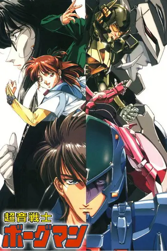 Sonic Soldier Borgman (1988)