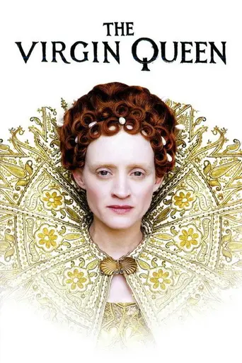 Королева-девственница (2005)
