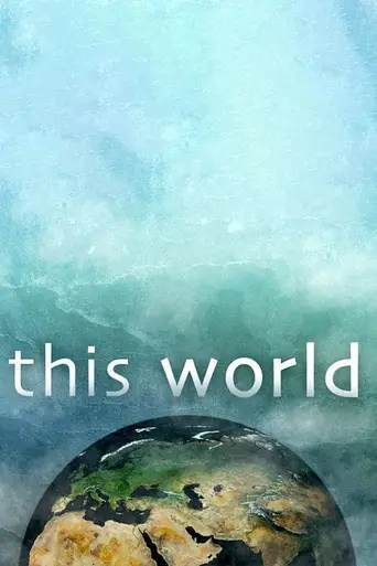 This World — 2023 сезон