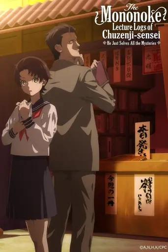 The Mononoke Lecture Logs of Chuzenji-sensei (2025)