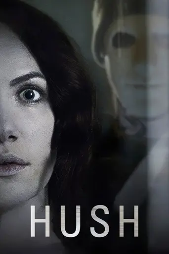Тишина (2016)