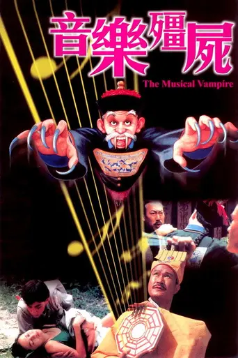 The Musical Vampire (1992)