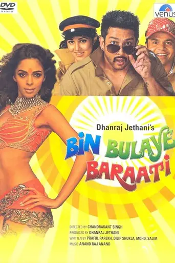 Bin Bulaye Baraati (2011)