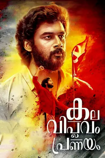Kala Viplavam Pranayam (2018)