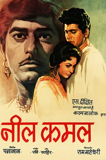 Neel Kamal (1968)