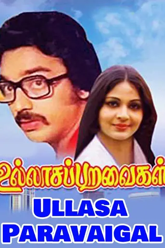 Ullasa Paravaigal (1980)