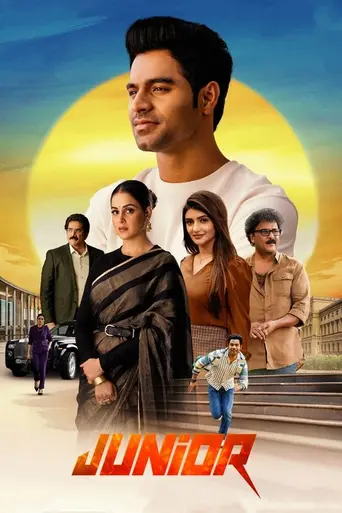 Junior (2025 film) (2025)