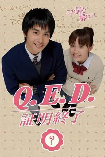 Q.E.D. (2009)