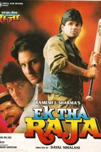 Ek Tha Raja (1996)