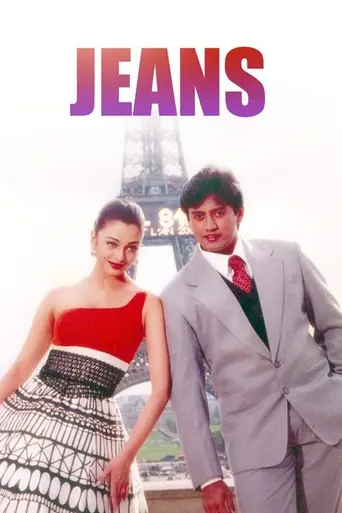 Невинная ложь (1998)