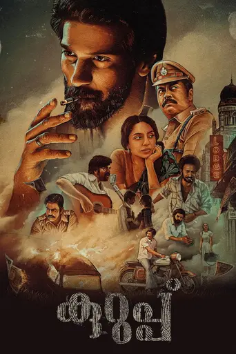 Kurup (2021)