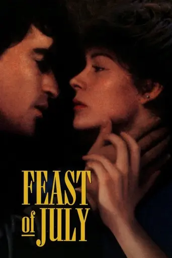 Последнее лето любви (1995)