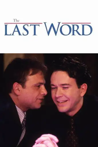 Последнее слово (фильм, 1995) (1995)
