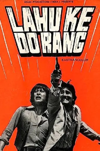 Lahu Ke Do Rang (1979)