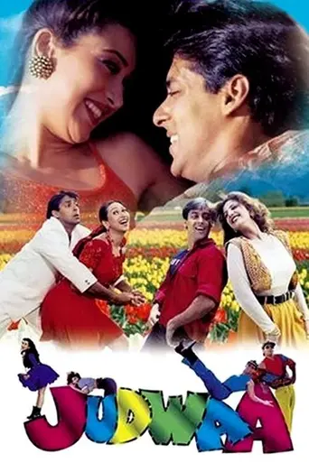 Беспечные близнецы (1997)