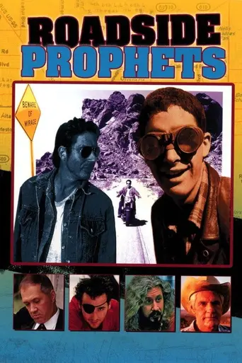 Дорожные небылицы (1992)
