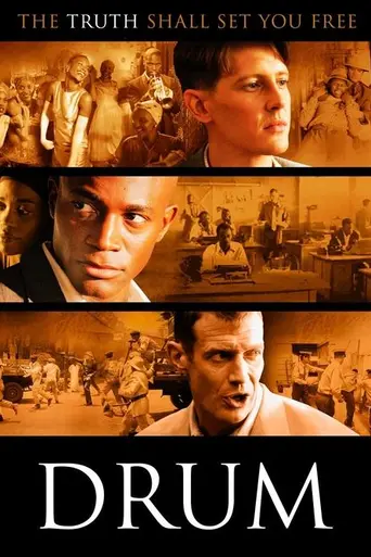 Барабан (2004)