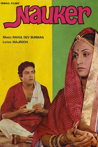 Nauker (1979)