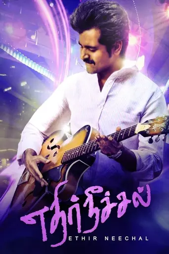 Ethir Neechal (2013)