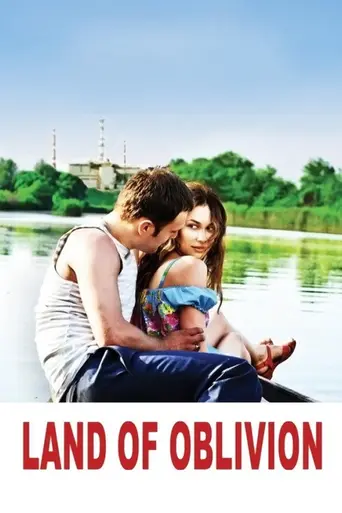 Земля забвения (2011)