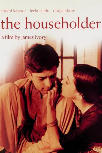 Хозяин дома (1963)
