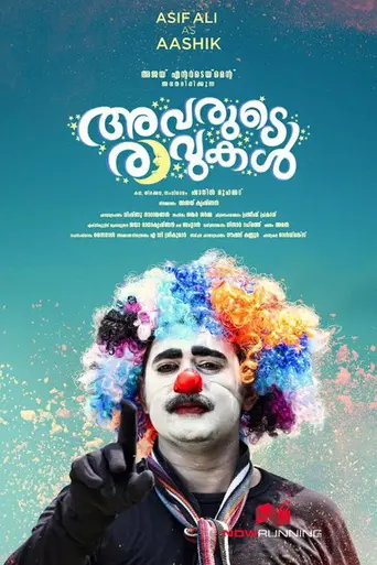 Avarude Raavukal (2016)