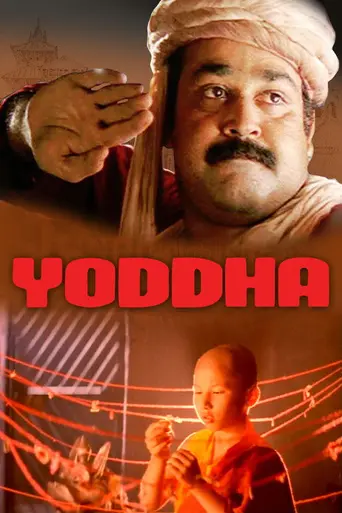 Yodha (1992)