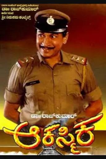 Aakasmika (1993)