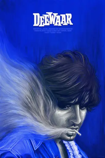 Стена (1975)