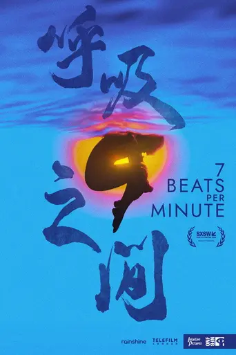 7 Beats Per Minute (2024)