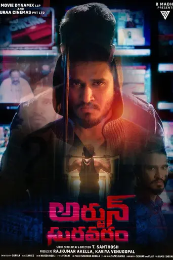 Arjun Suravaram (2019)