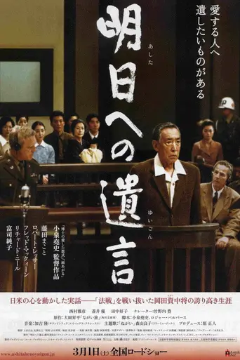 Best Wishes for Tomorrow (2007)