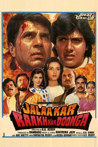 Paap Ko Jalaa Kar Raakh Kar Doonga (1980)