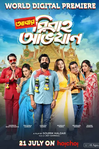 Abar Bibaho Obhijaan (2023)