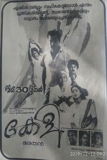 Keli (1991)