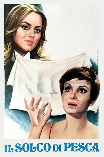 Персики (фильм, 1976) (1976)