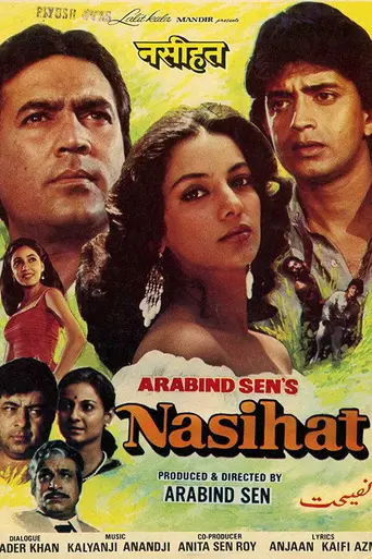 Nasihat (1986)