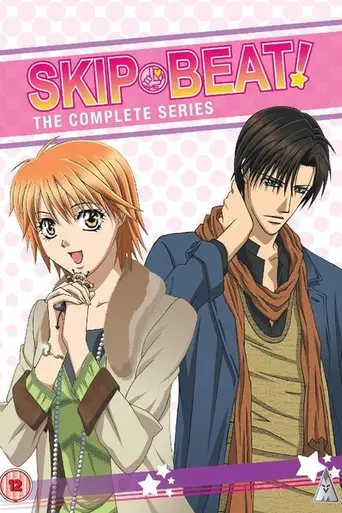 Skip Beat! (2008)
