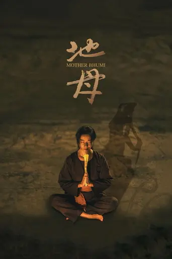 Mother Bhumi (2025)