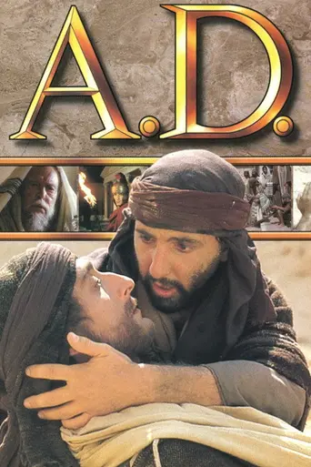 Наша эра (1985)