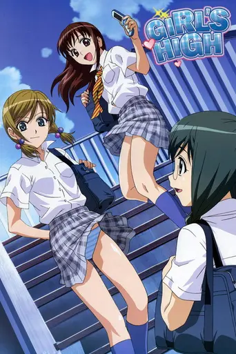 High School Girls (2006)