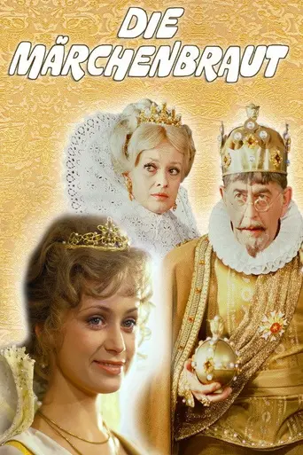 Арабелла (1980)