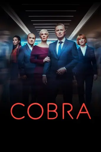 COBRA (2020)