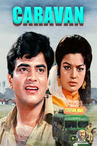 Караван (1971)