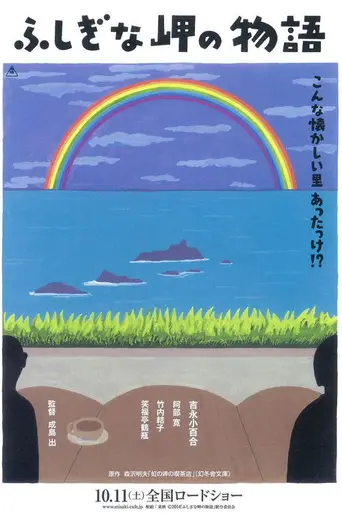 Cape Nostalgia (2011)