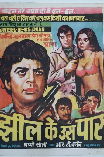 Jheel Ke Us Paar (1973)
