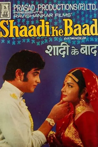 Shaadi Ke Baad (1972)