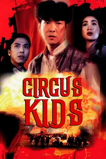 Circus Kid (1994)
