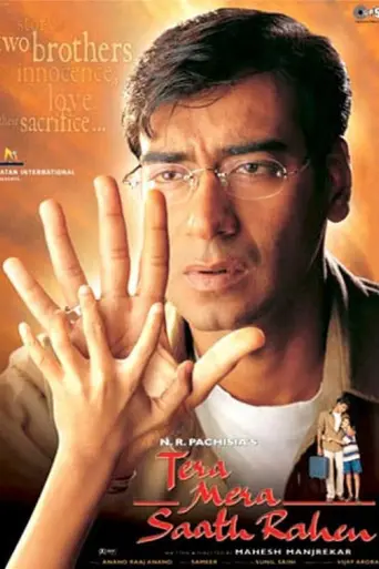 Tera Mera Saath Rahen (2001)