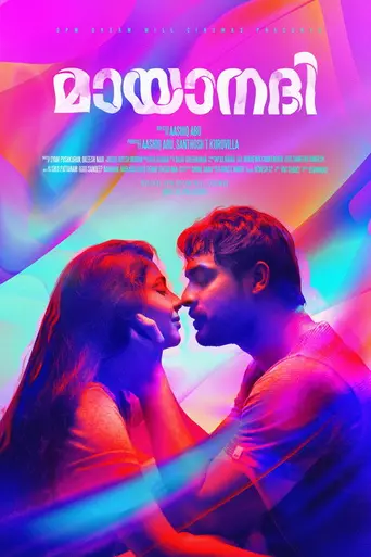 Mayanadhi (2017)